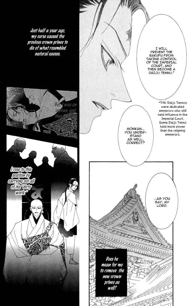 Mitsuzuki Kashou no Tsuki Gaiden Chapter 2 11